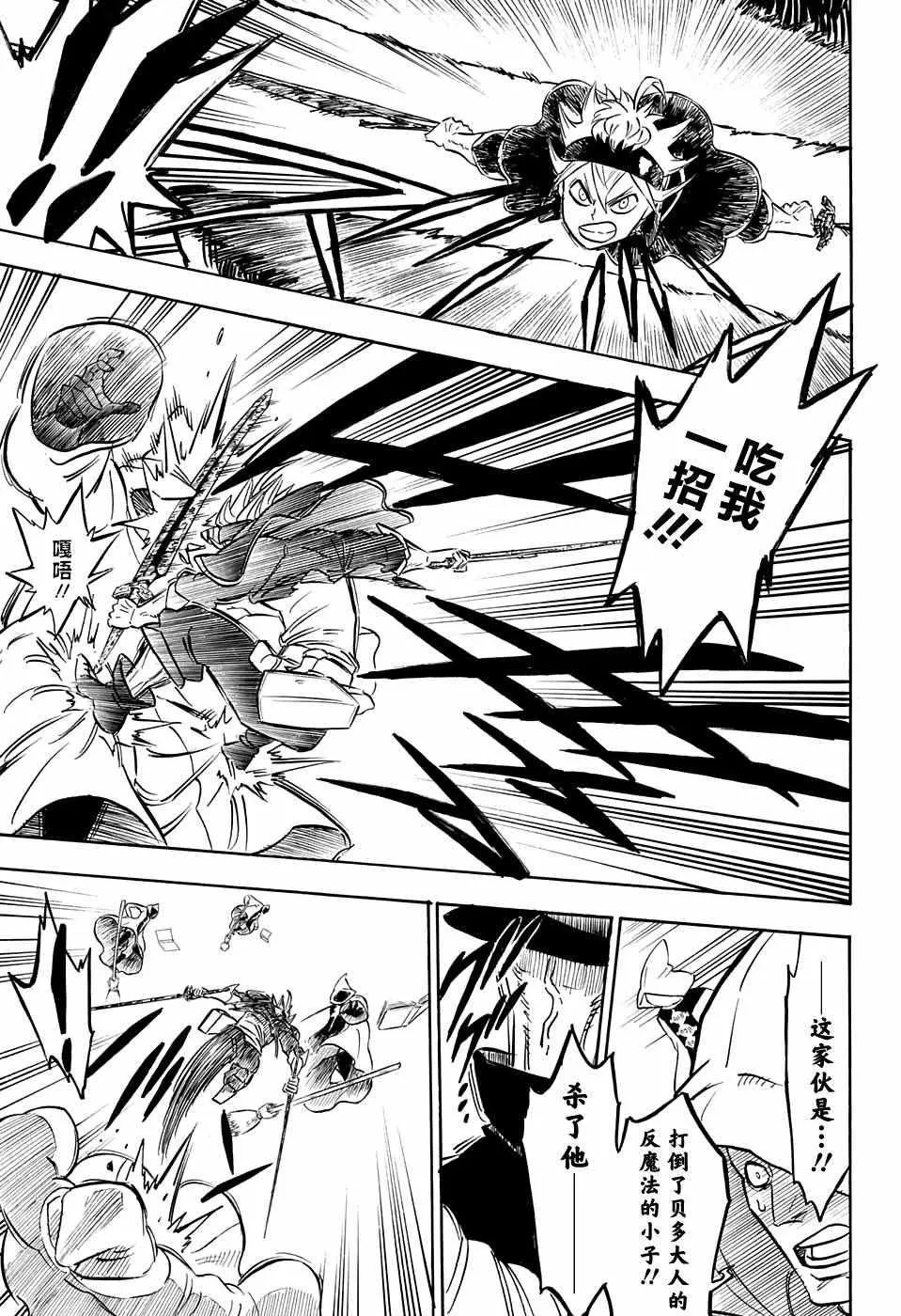 第85话 第11页