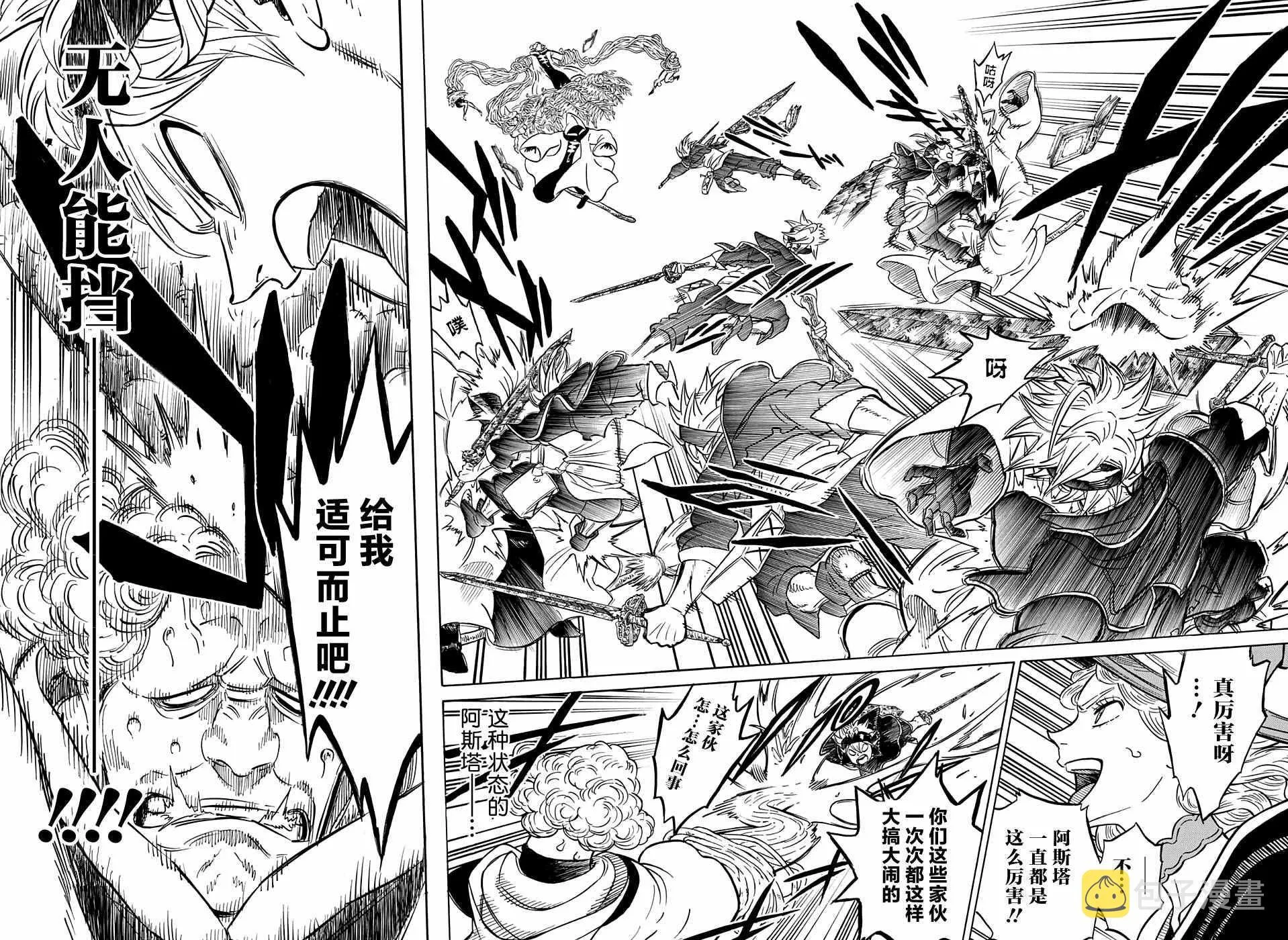 第85话 第12页