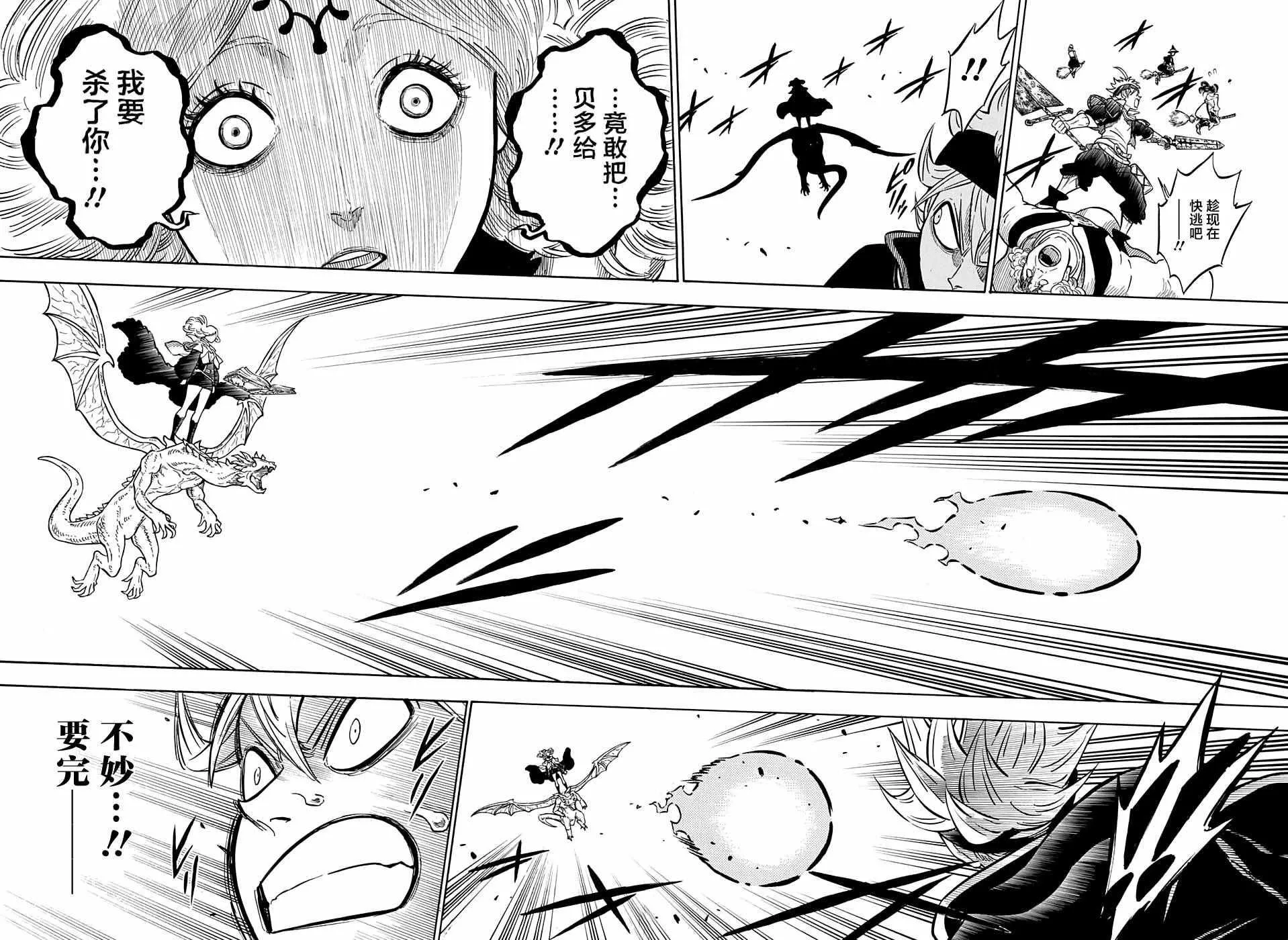第85话 第13页