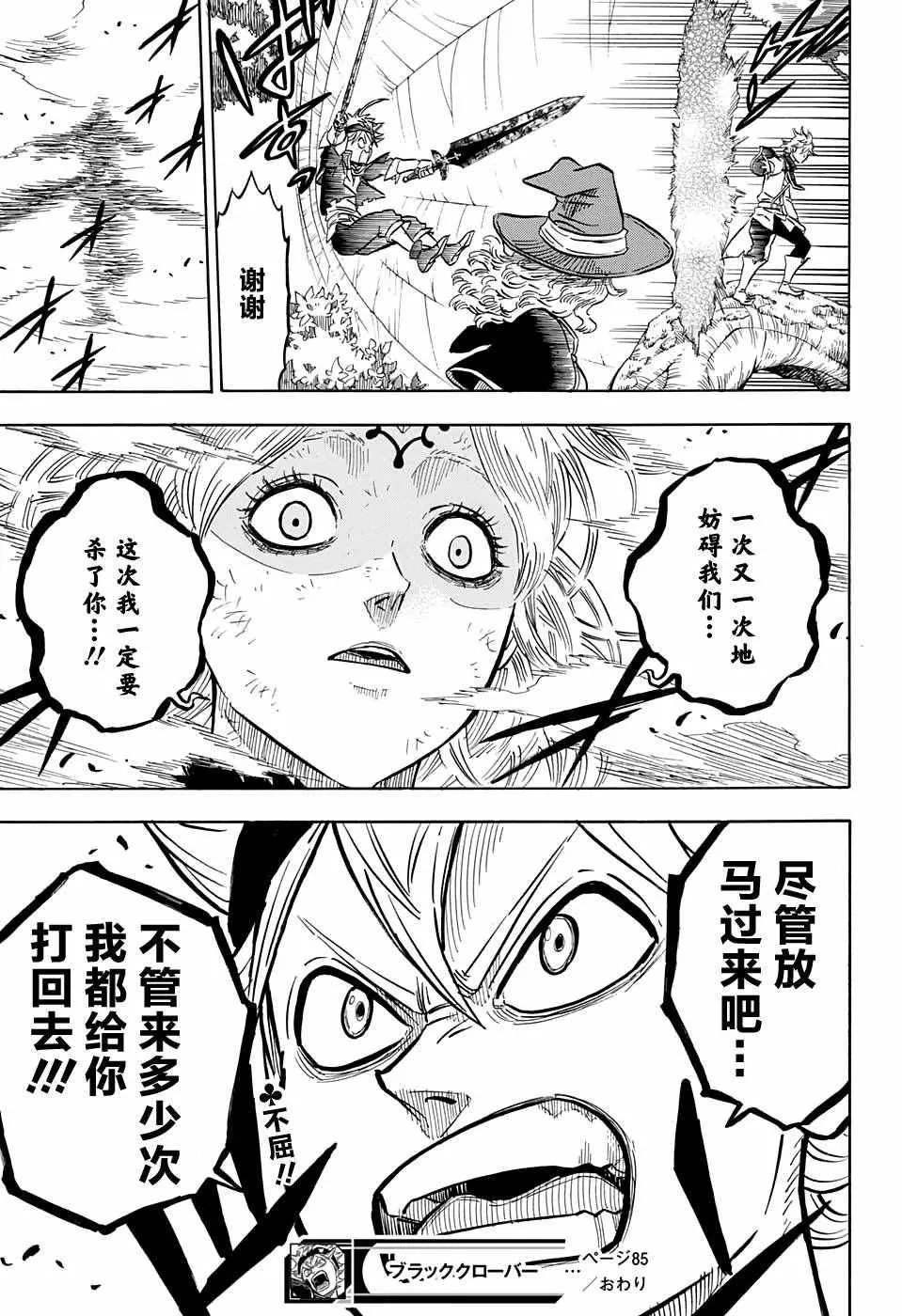 第85话 第16页