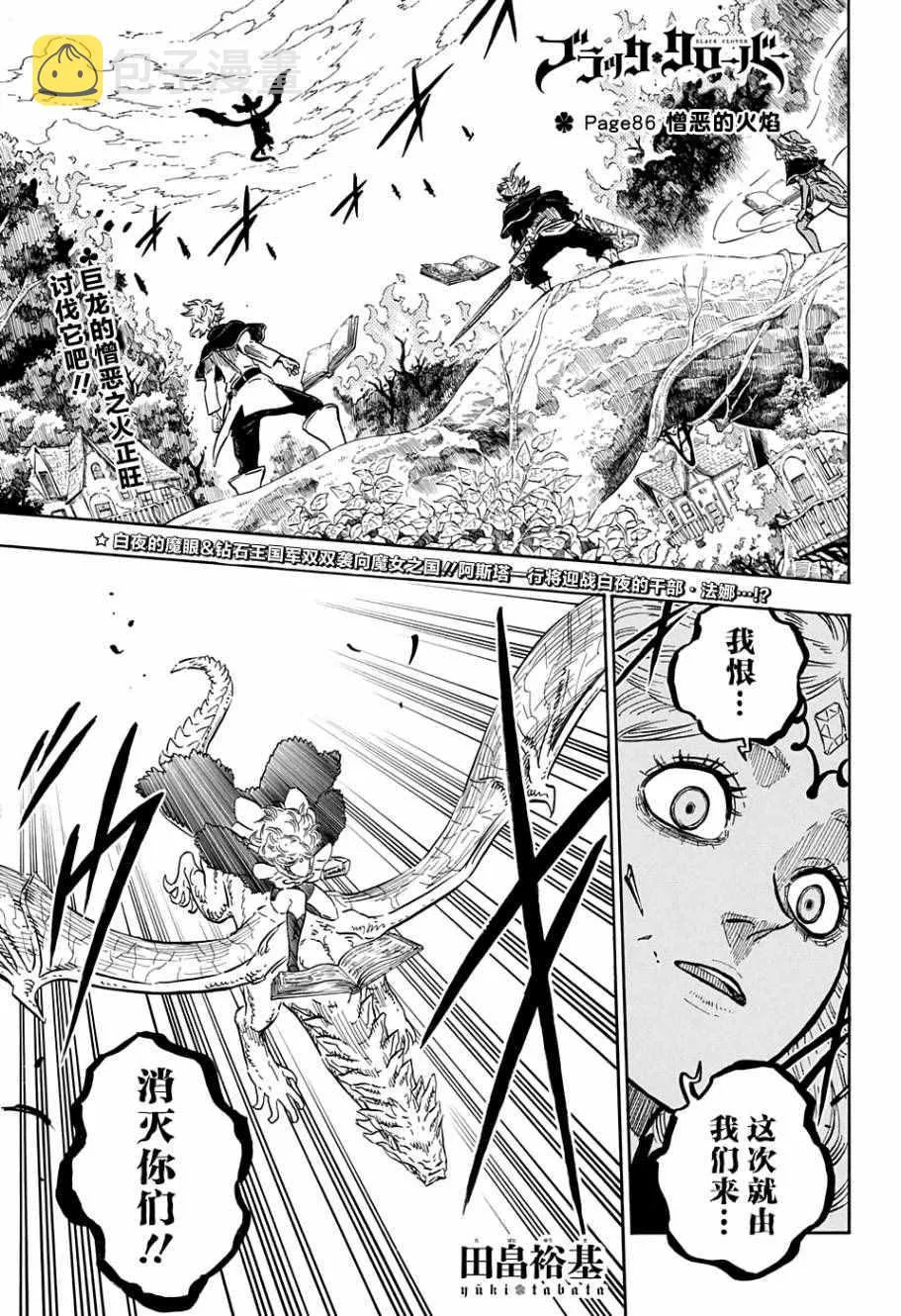 第86话 第1页