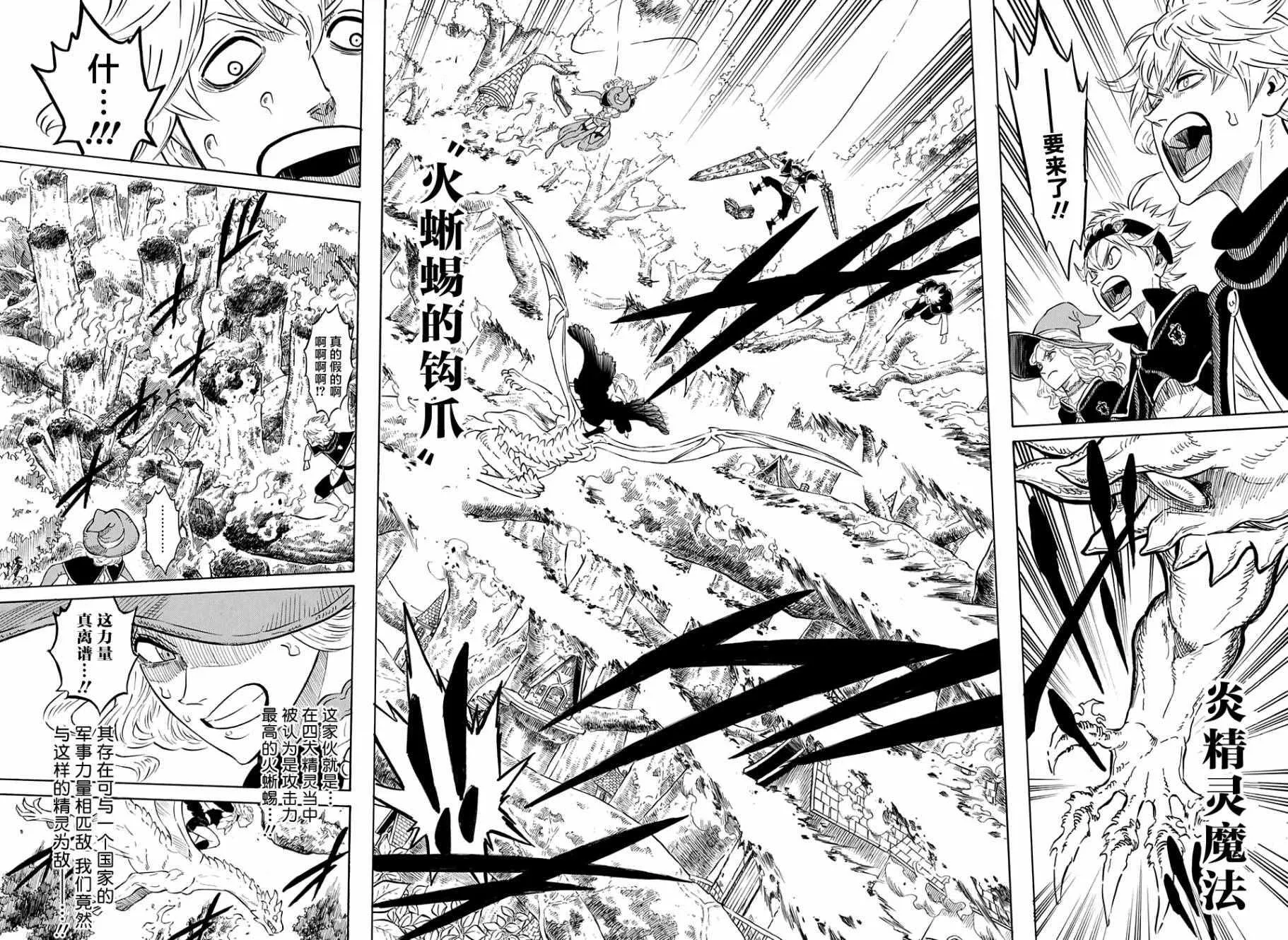 第86话 第2页