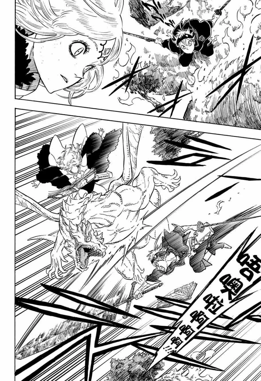 第86话 第3页