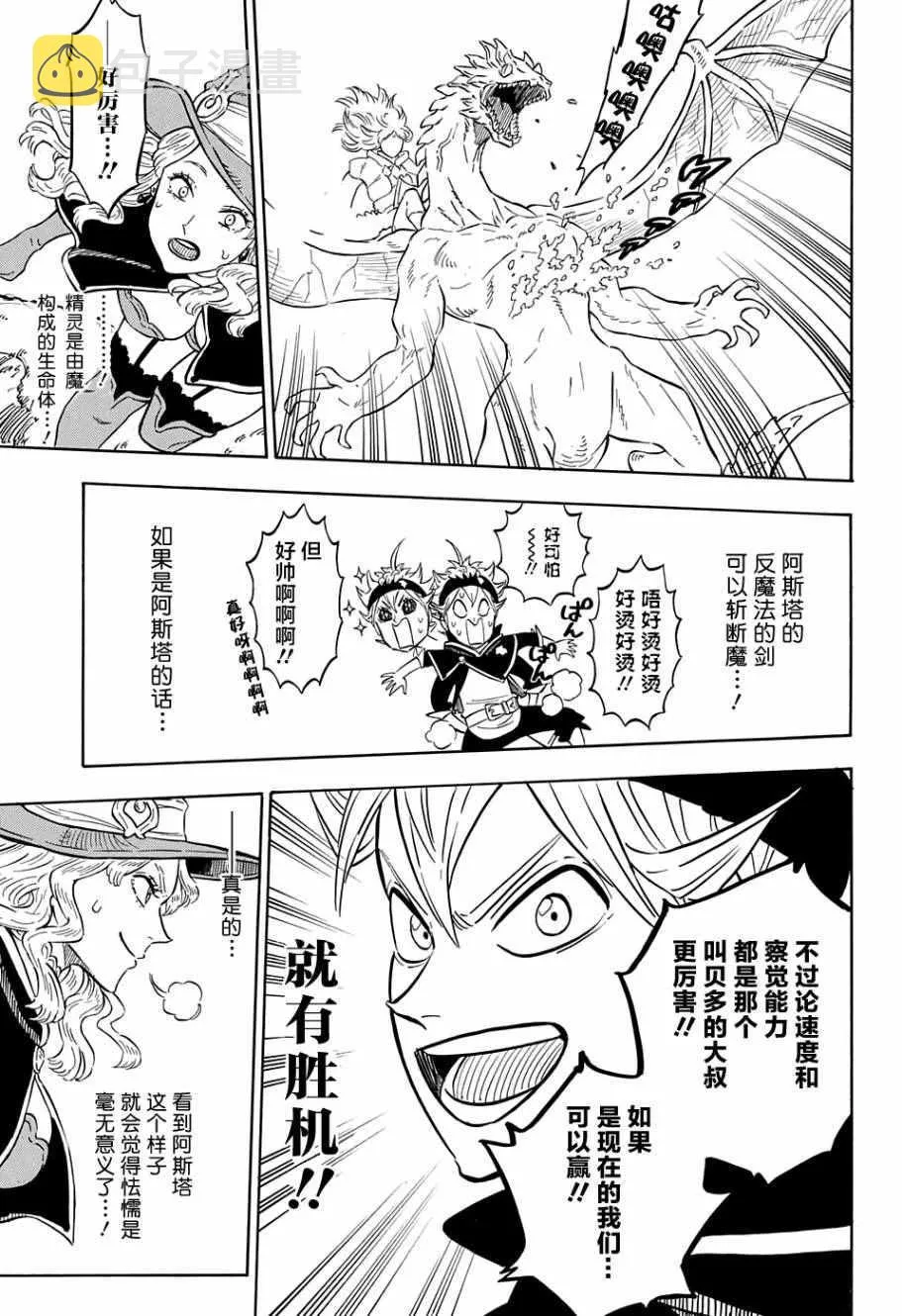 第86话 第4页