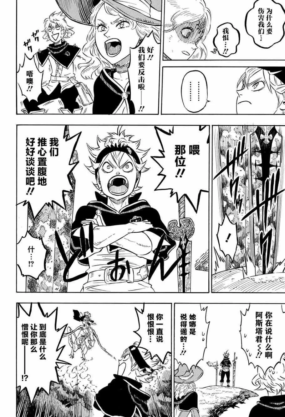 第86话 第5页