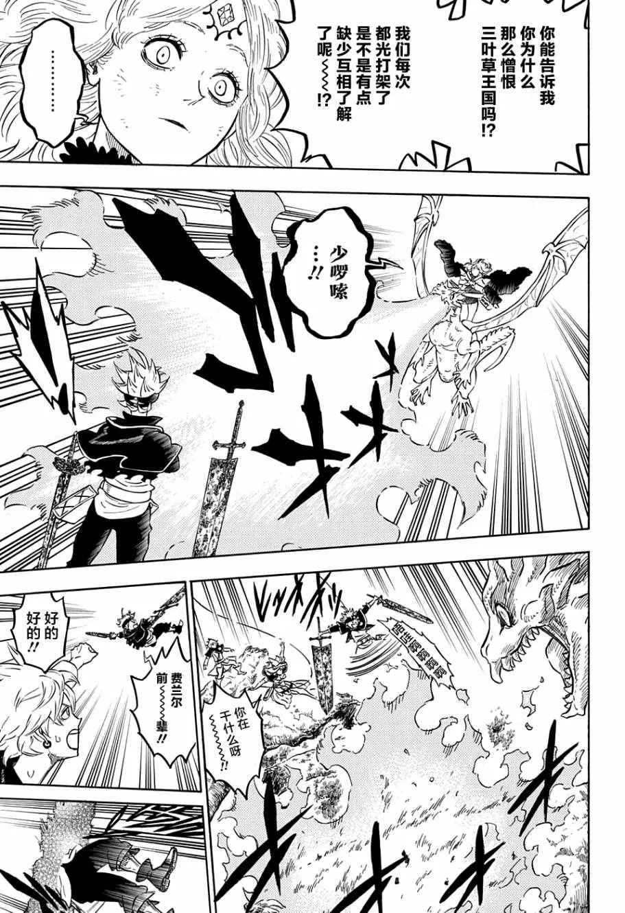 第86话 第6页