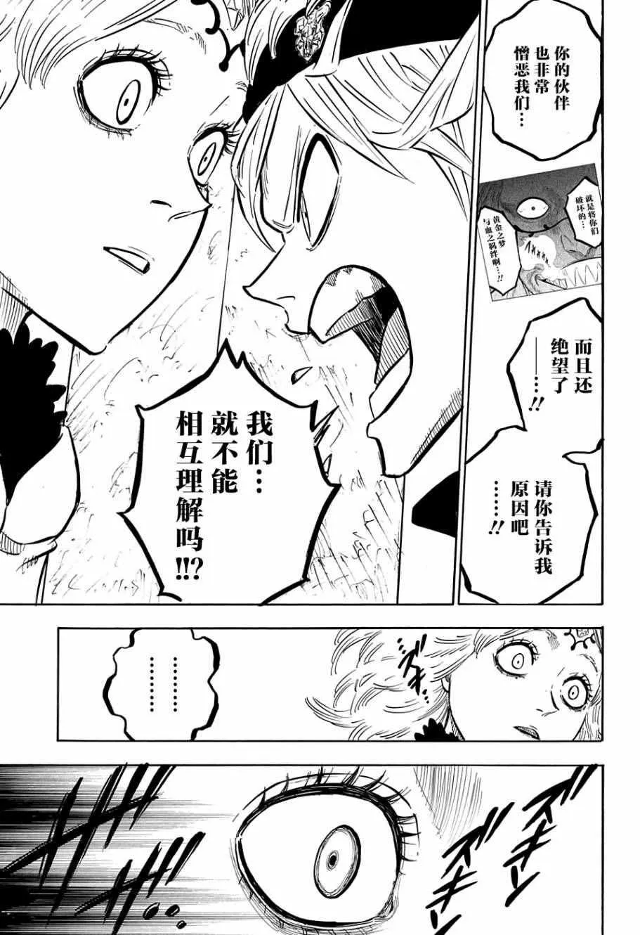 第86话 第8页