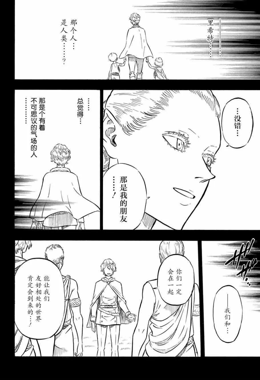 第86话 第9页