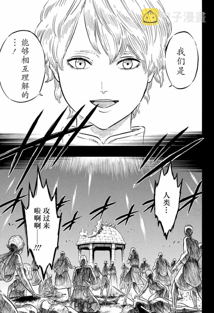 第86话 第10页