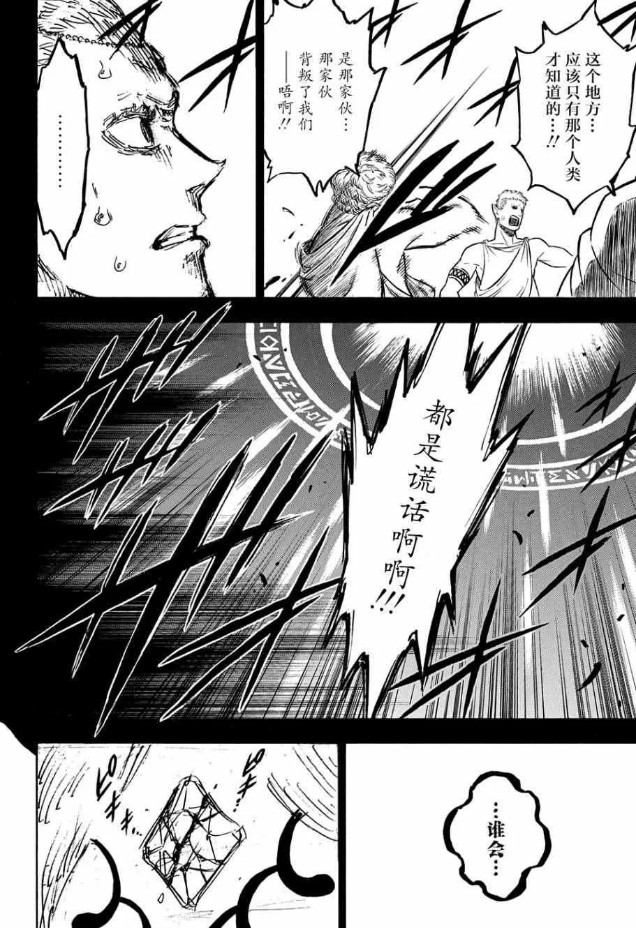 第86话 第11页