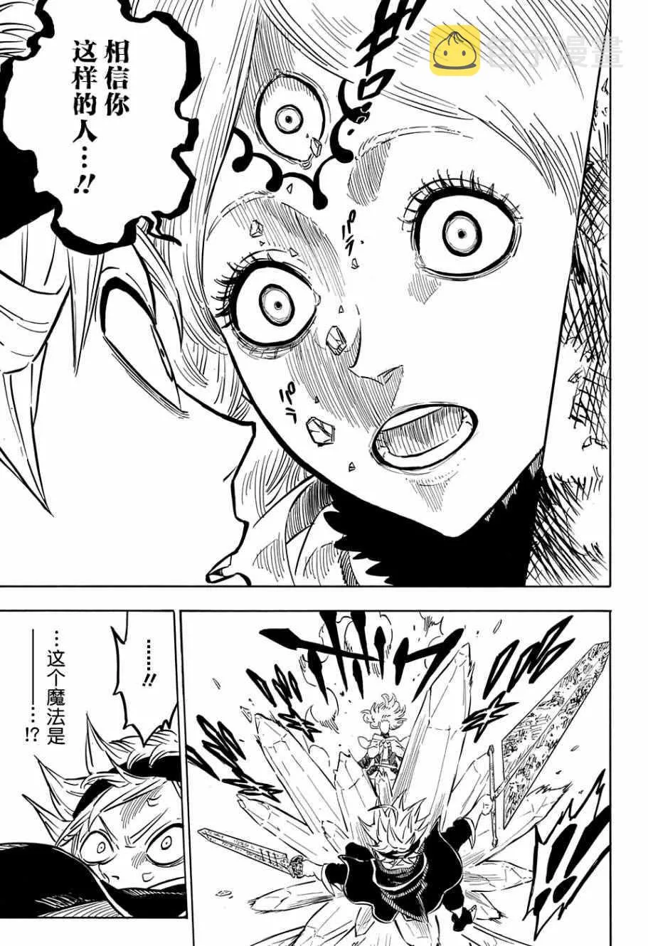 第86话 第12页