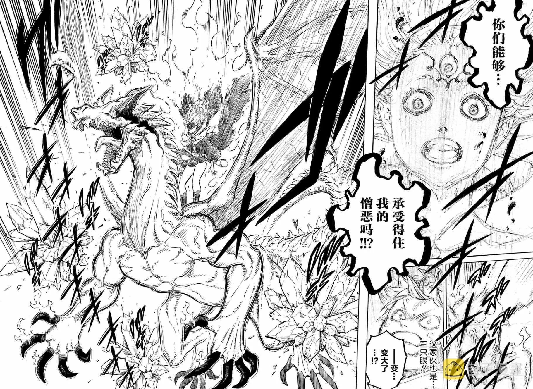 第86话 第13页