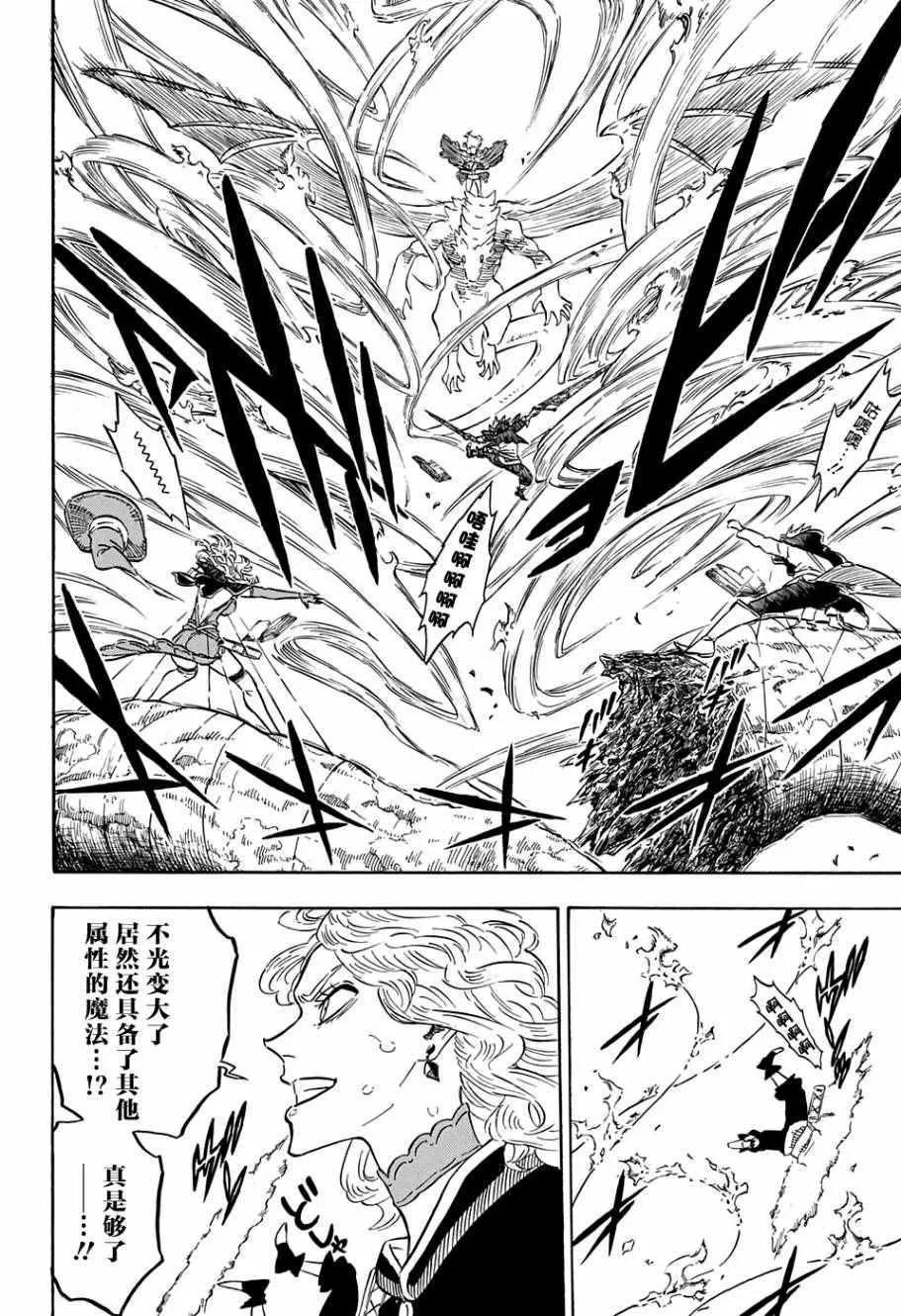 第86话 第14页