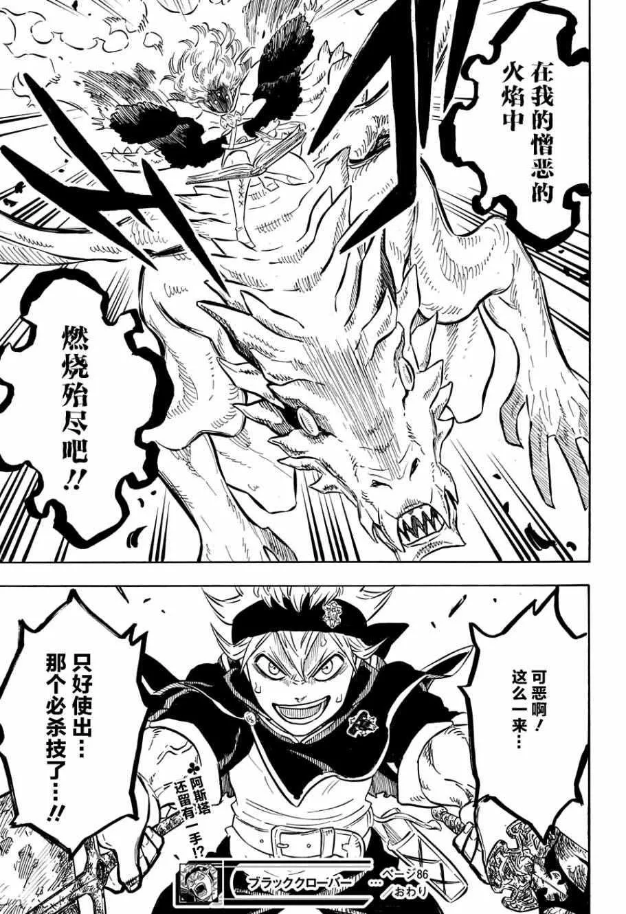 第86话 第15页