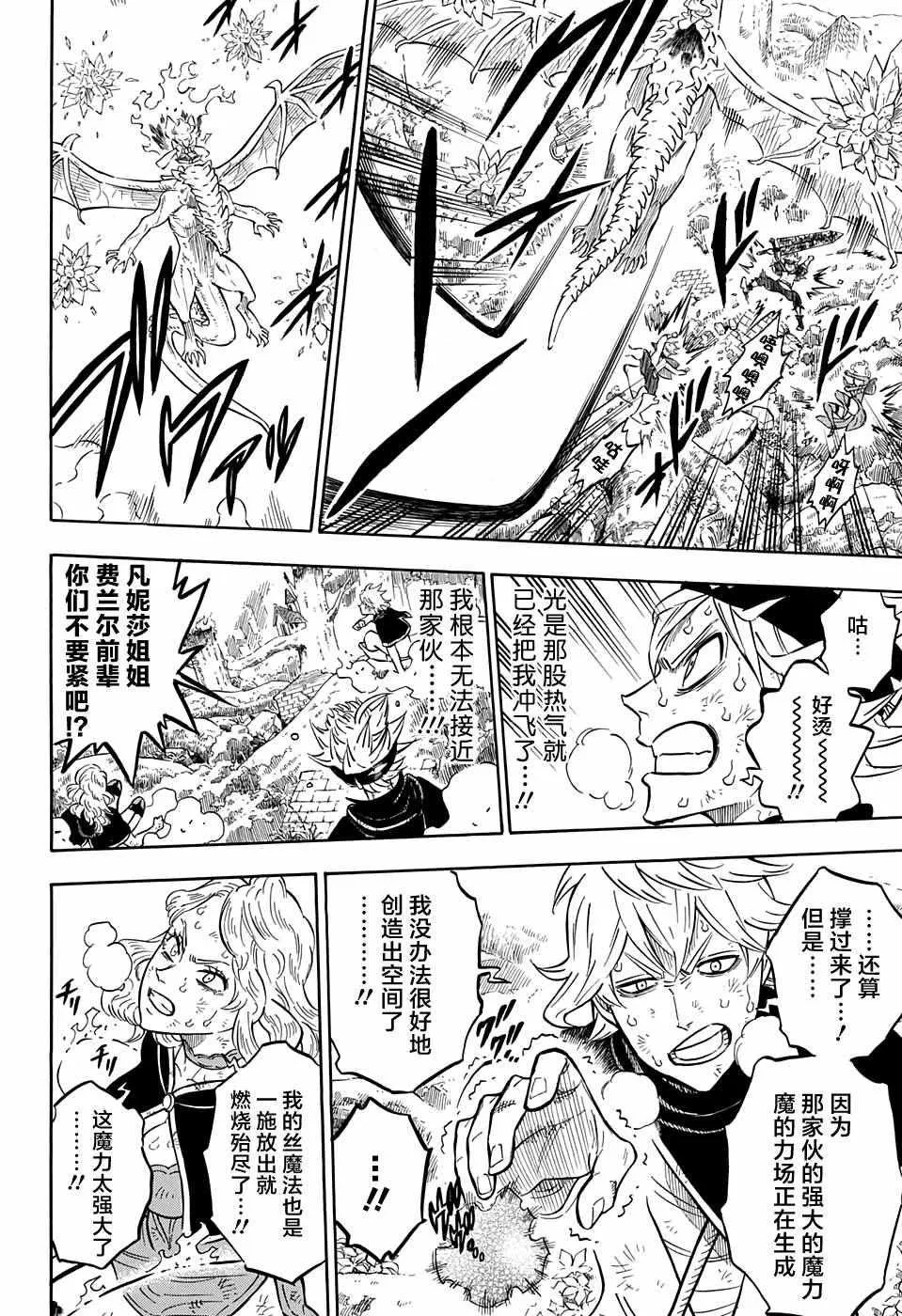 第87话 第2页