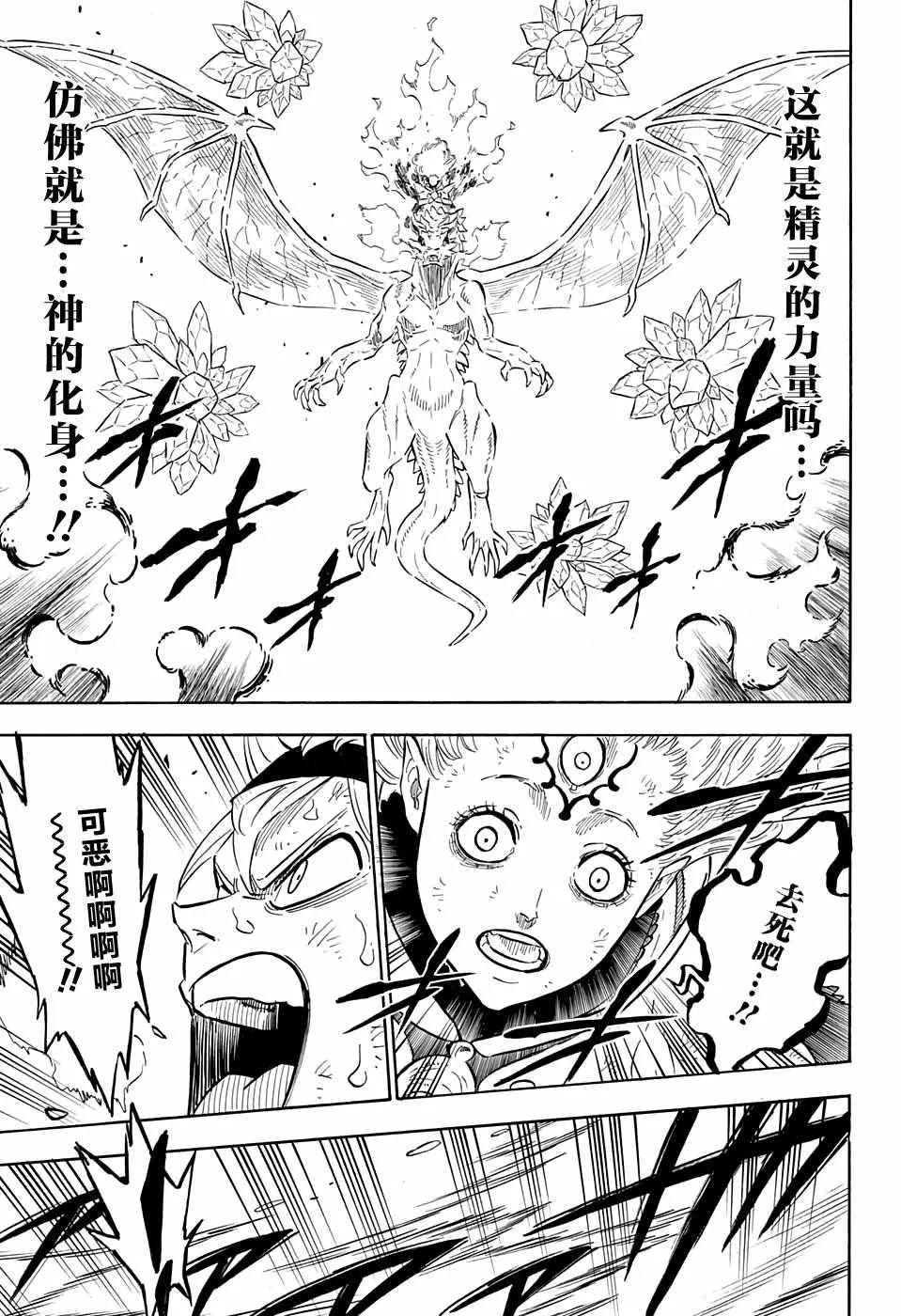 第87话 第3页