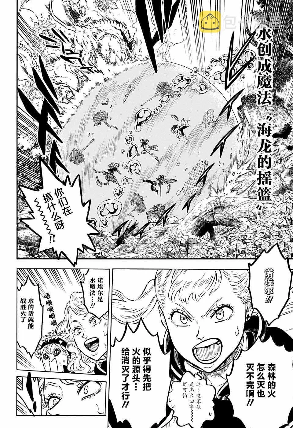 第87话 第4页