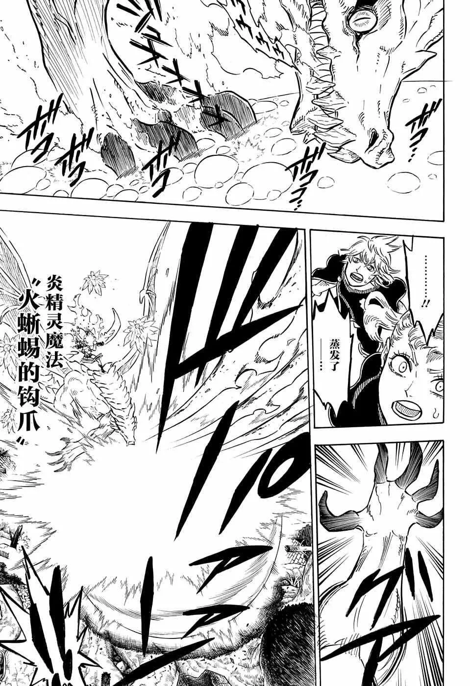 第87话 第5页