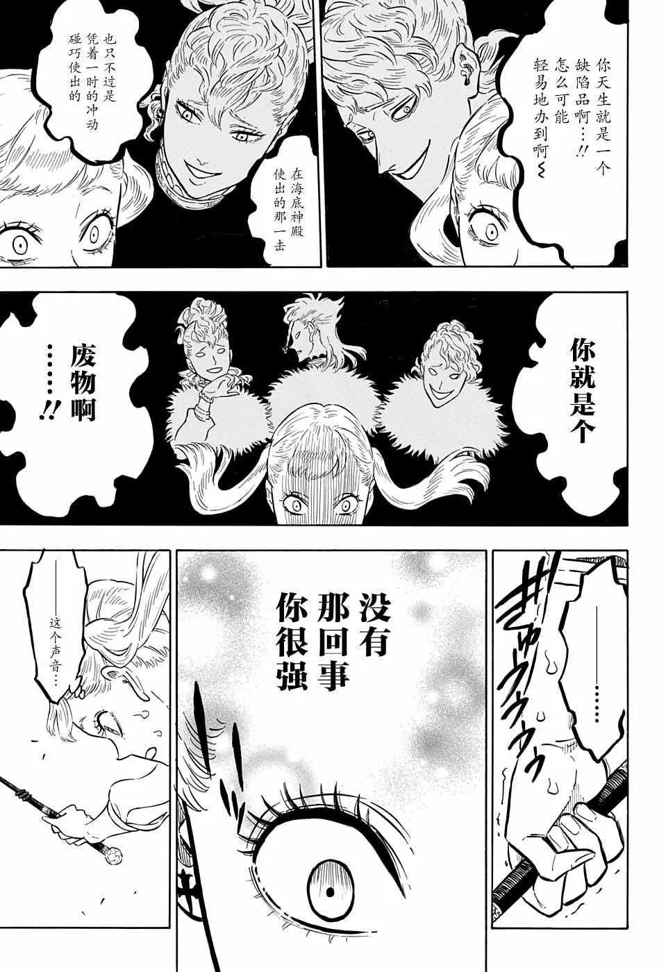 第87话 第7页