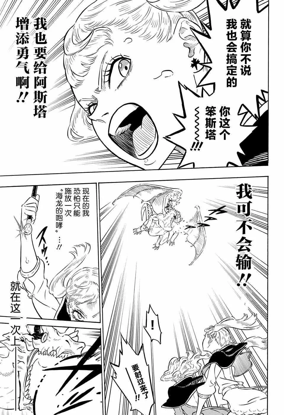 第87话 第9页