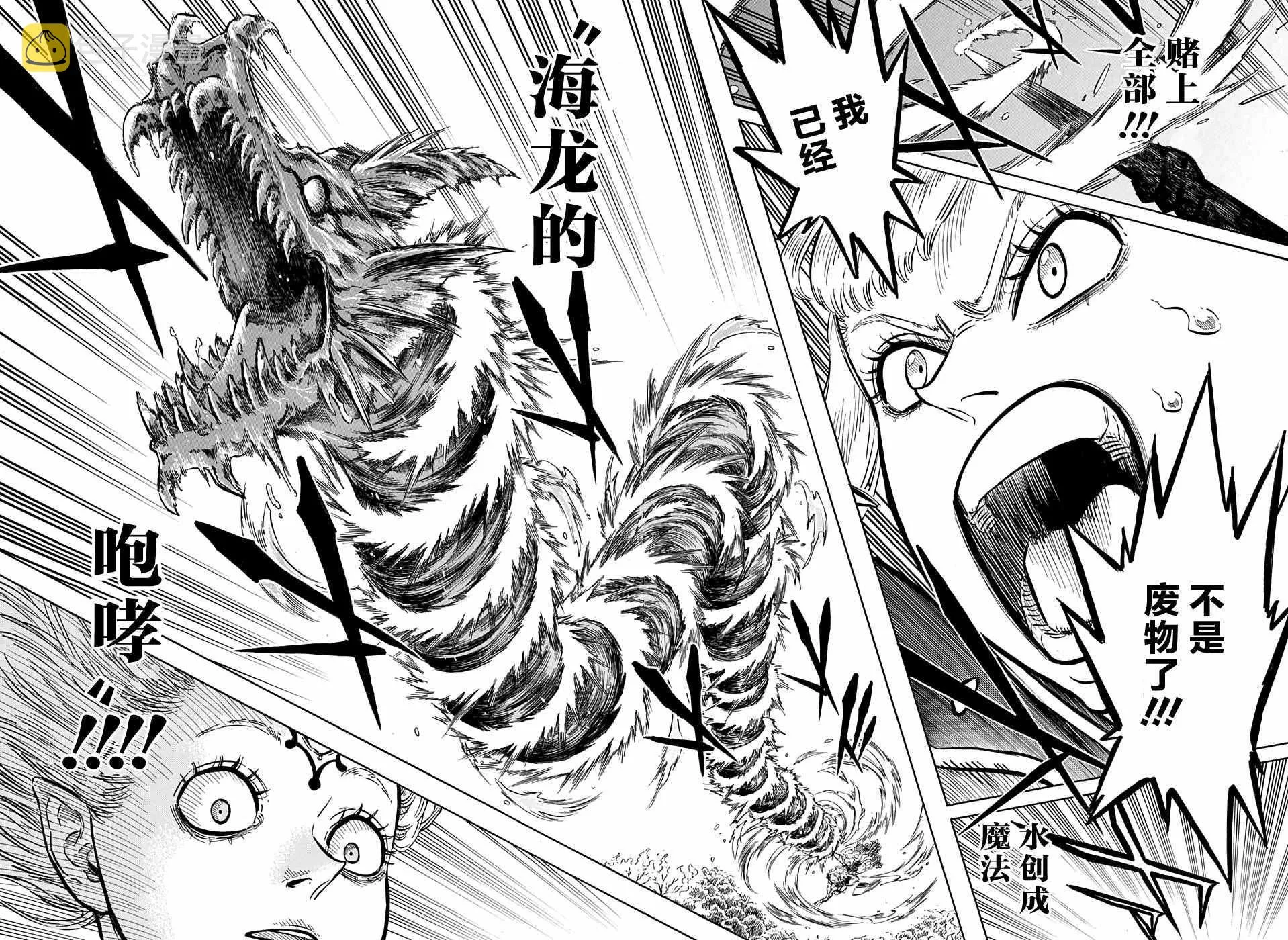 第87话 第10页