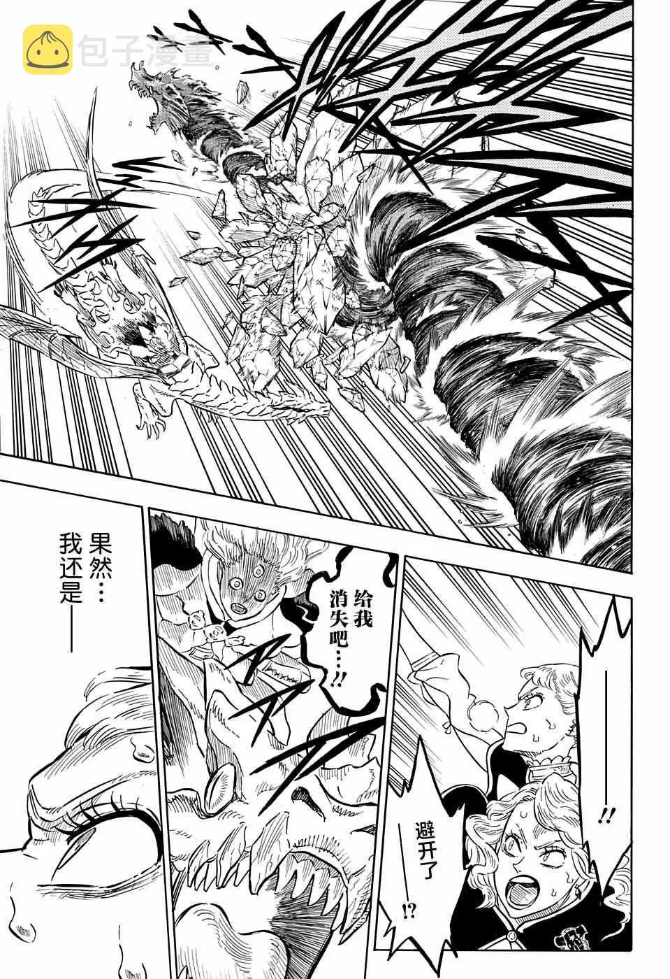 第87话 第12页