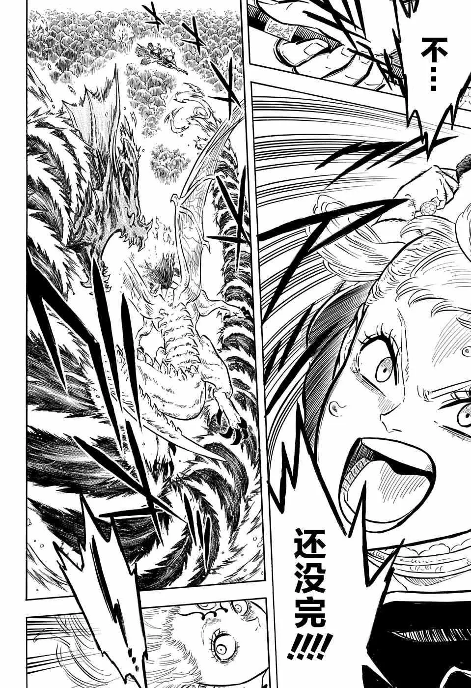 第87话 第13页