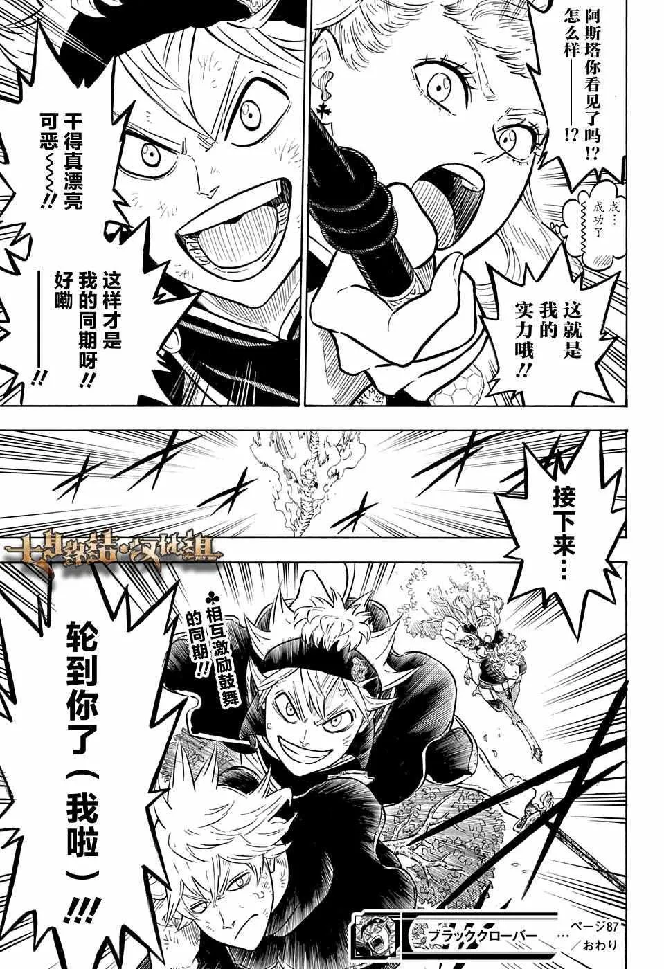 第87话 第16页