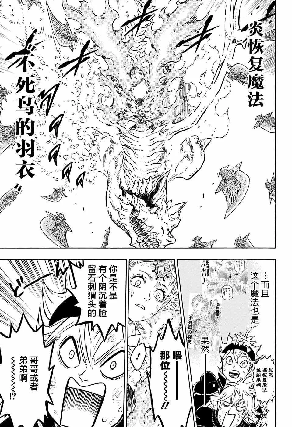 第88话 第3页
