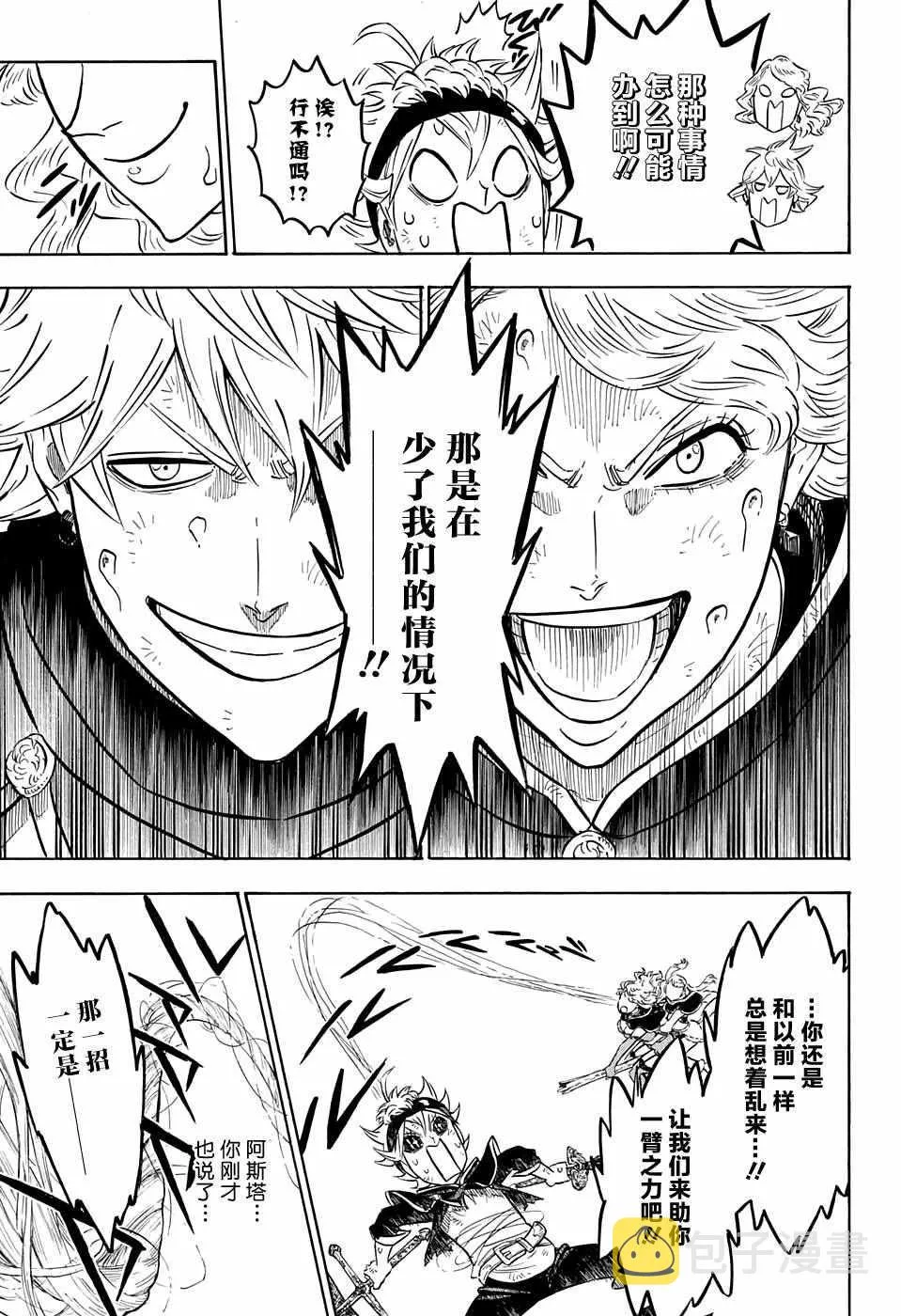 第88话 第5页