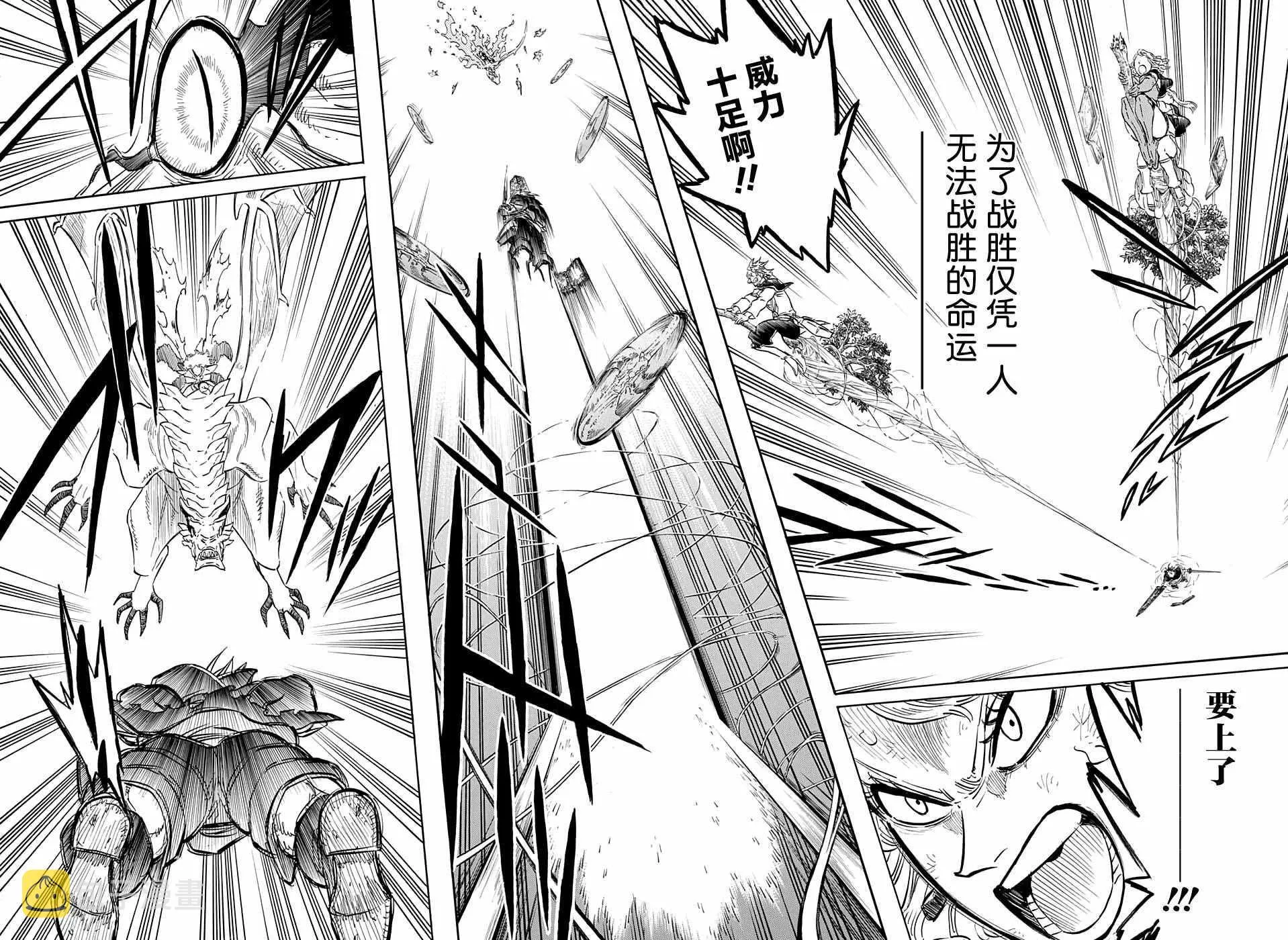 第88话 第6页