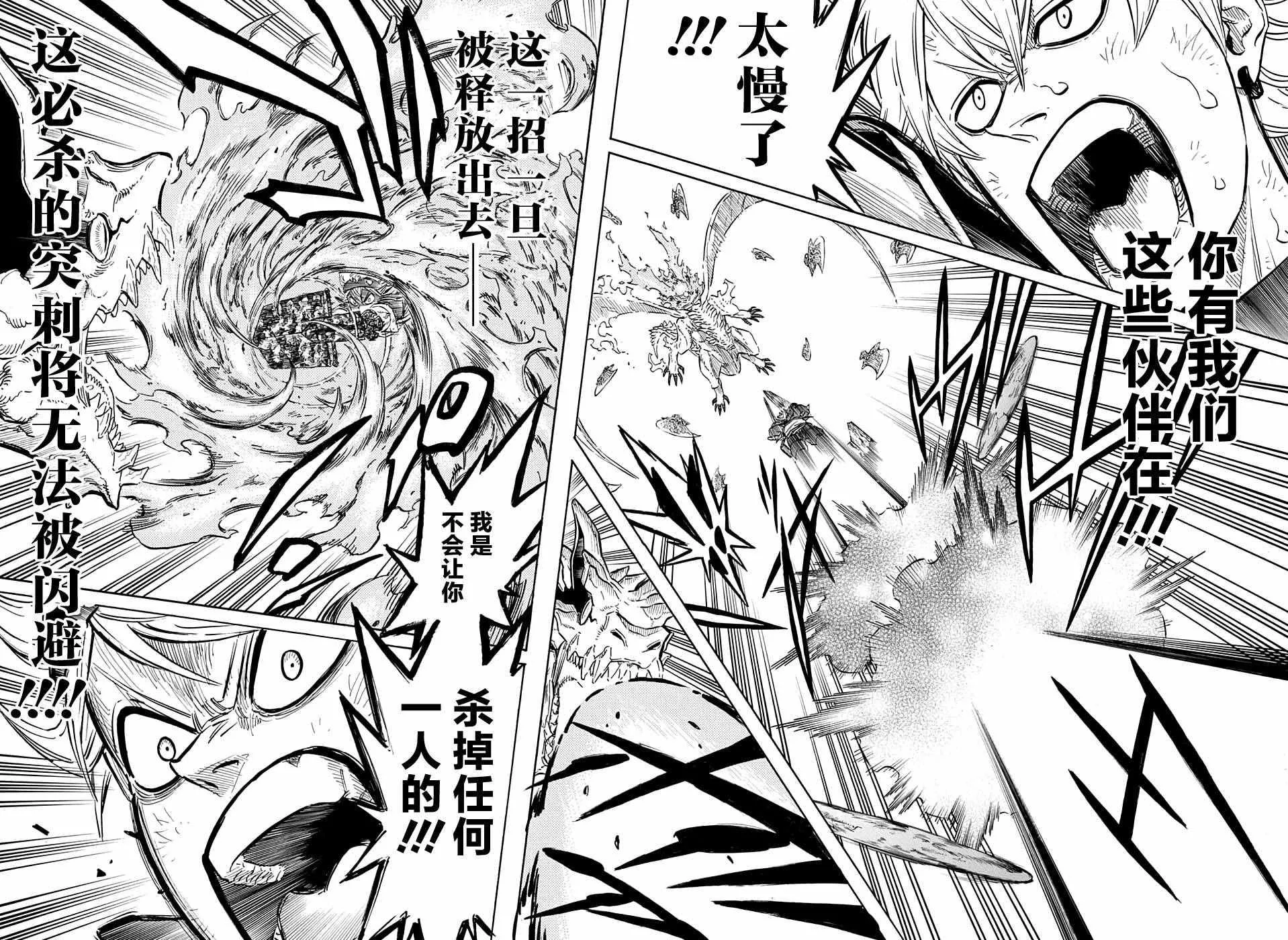 第88话 第7页
