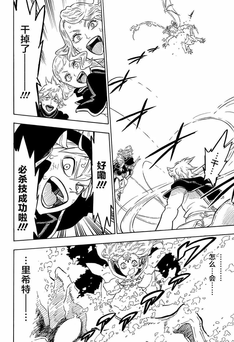 第88话 第9页