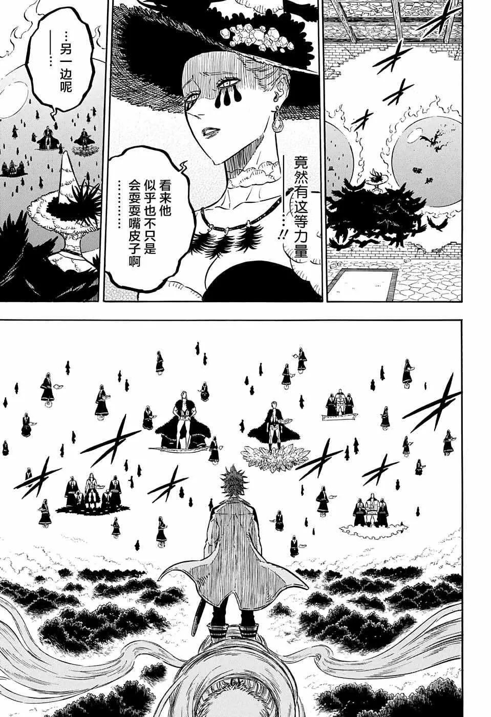 第88话 第10页