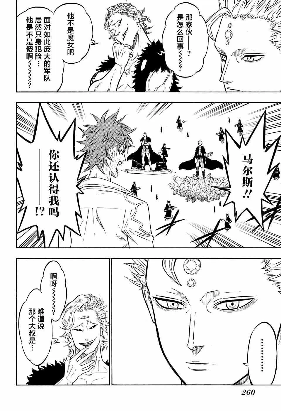 第88话 第11页