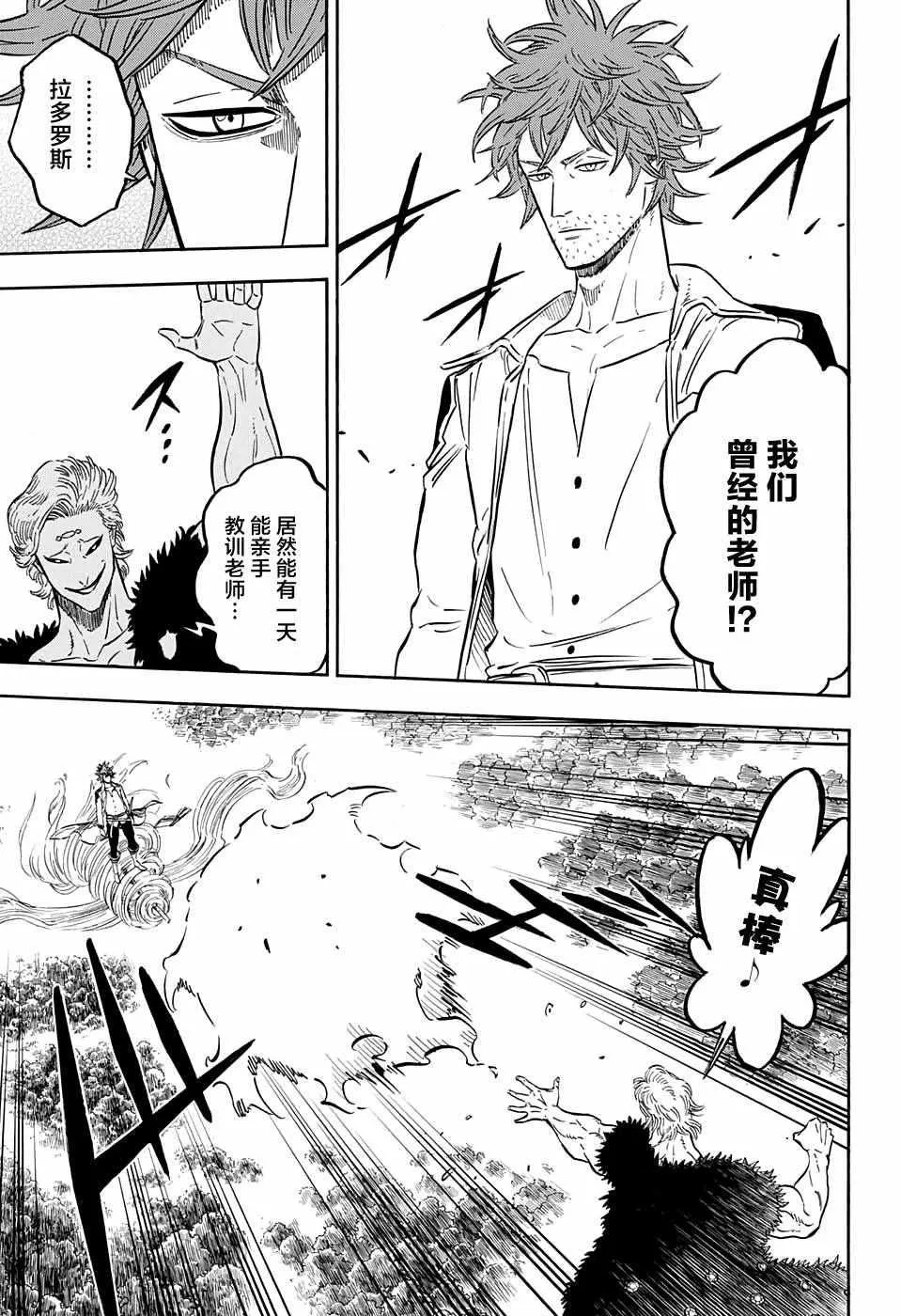 第88话 第12页