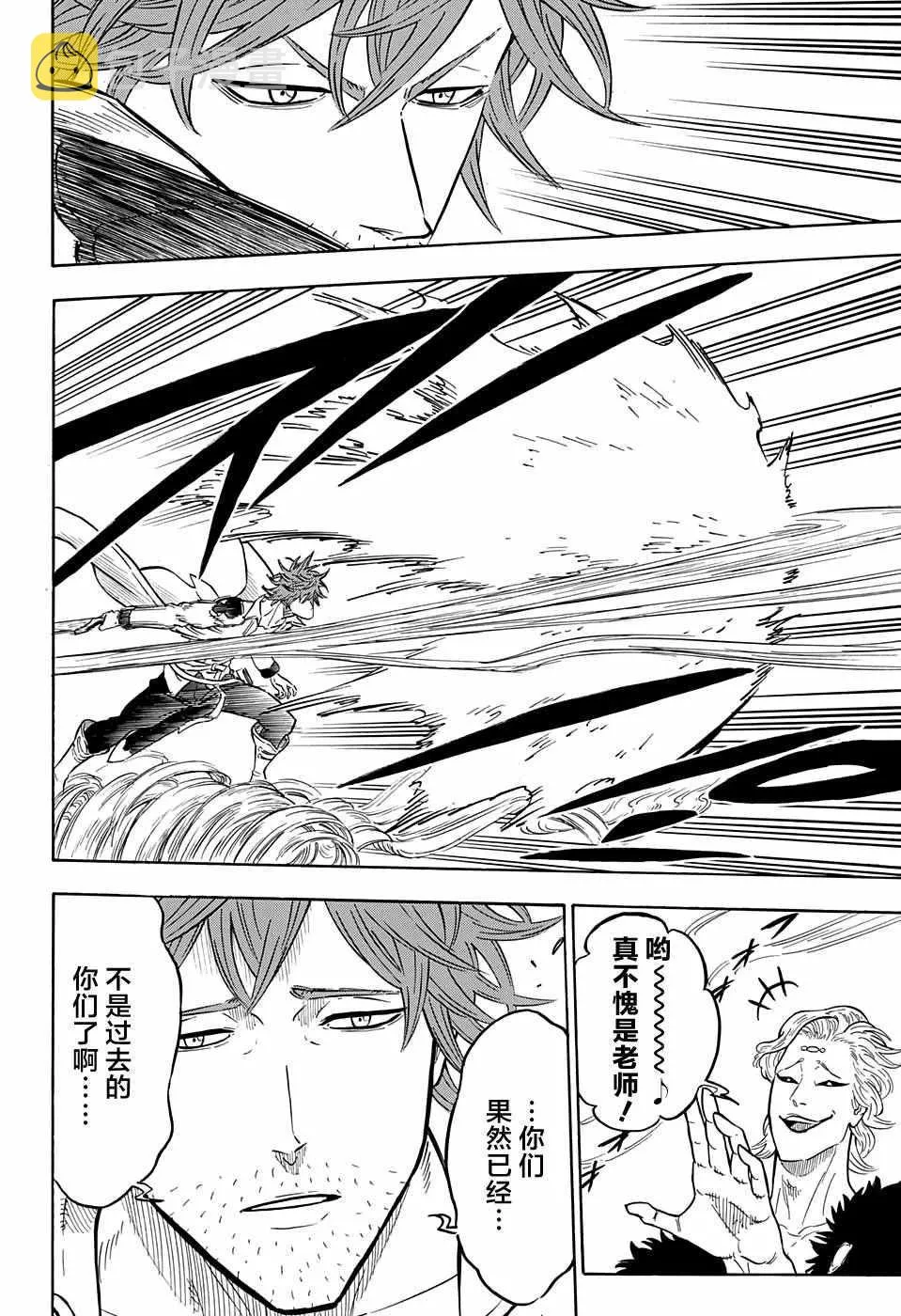 第88话 第13页