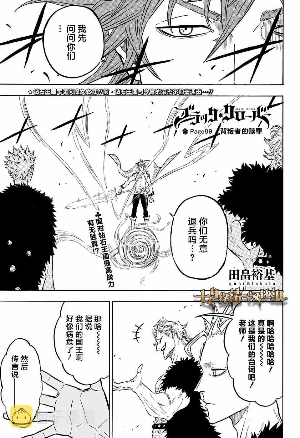 第89话 第1页