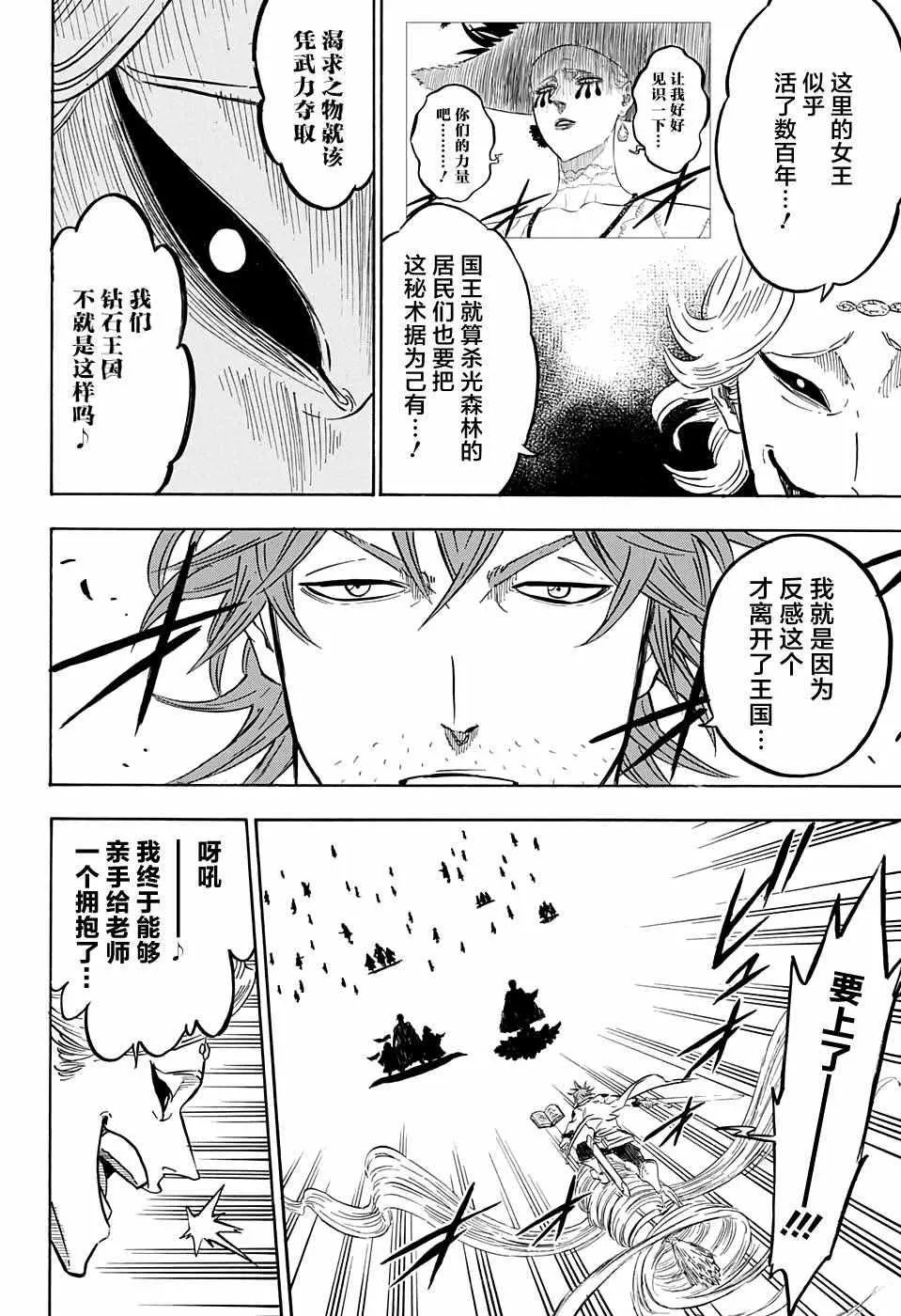 第89话 第2页