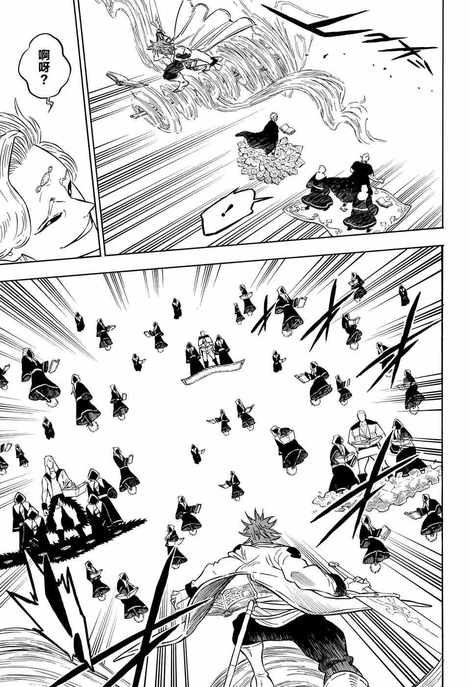 第89话 第3页