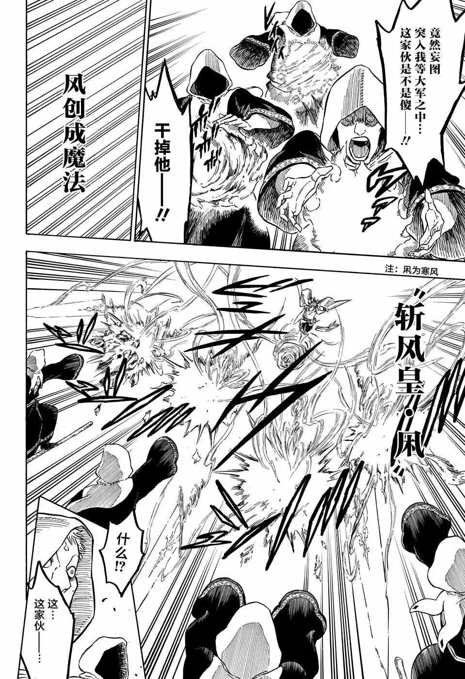第89话 第4页