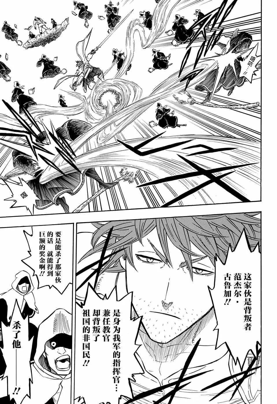 第89话 第5页