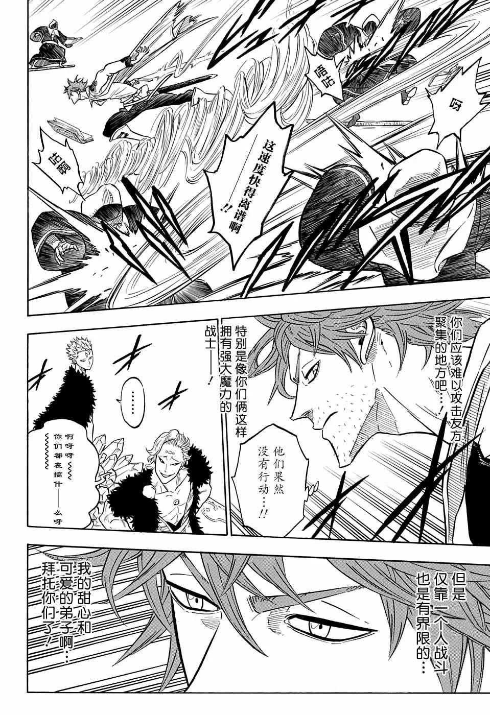 第89话 第6页