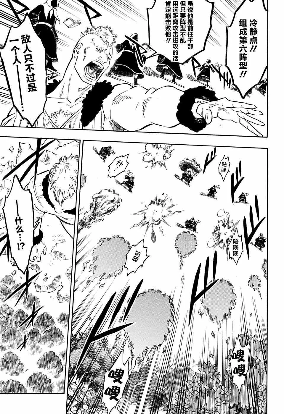 第89话 第7页