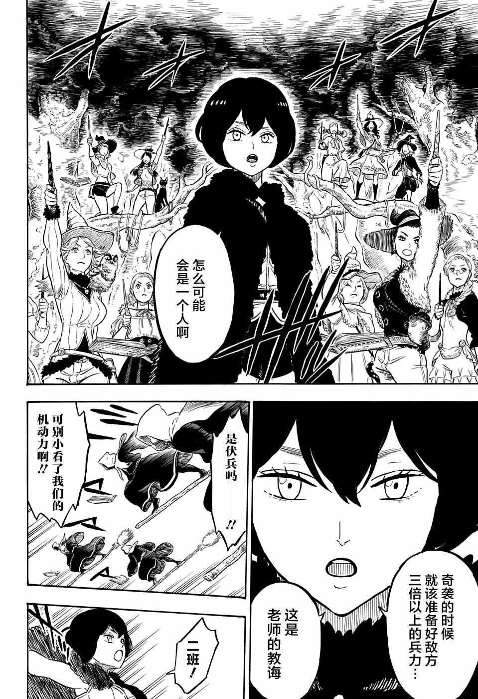 第89话 第8页