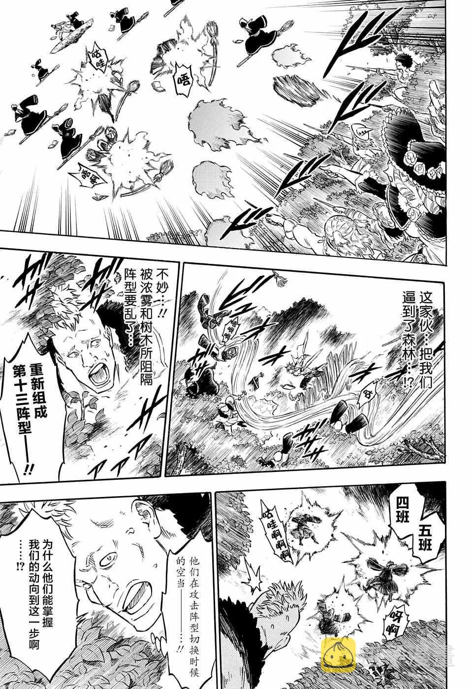 第89话 第9页