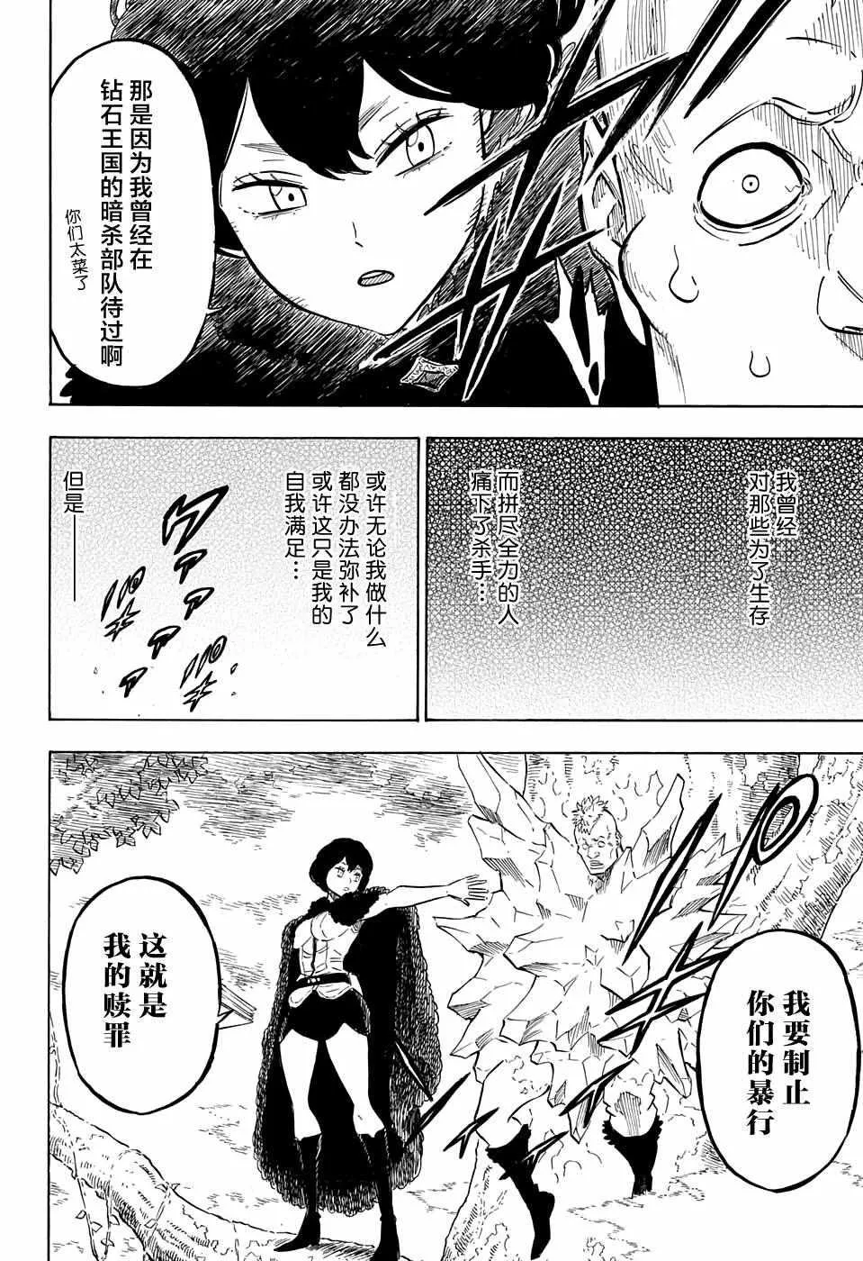 第89话 第10页