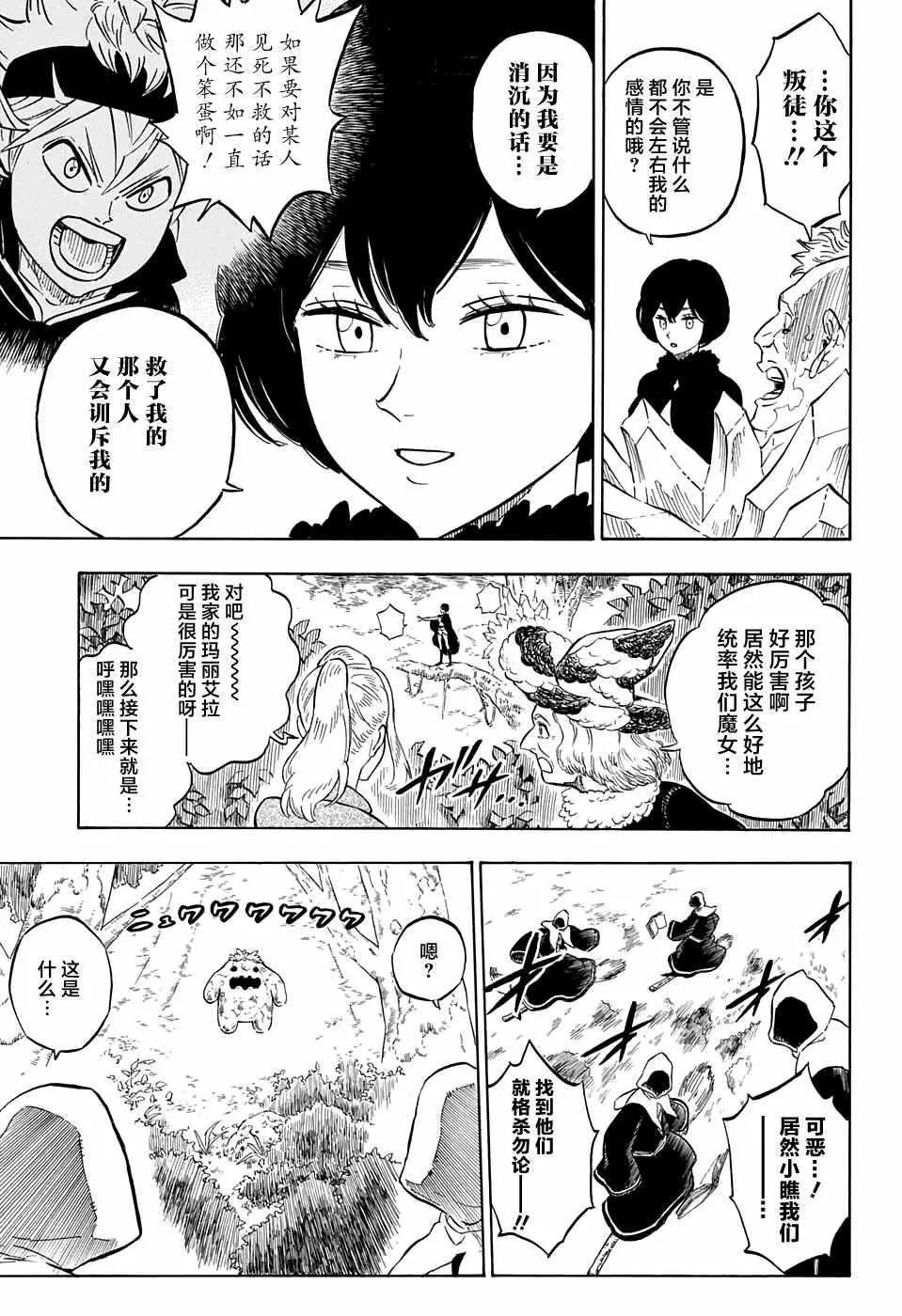 第89话 第11页