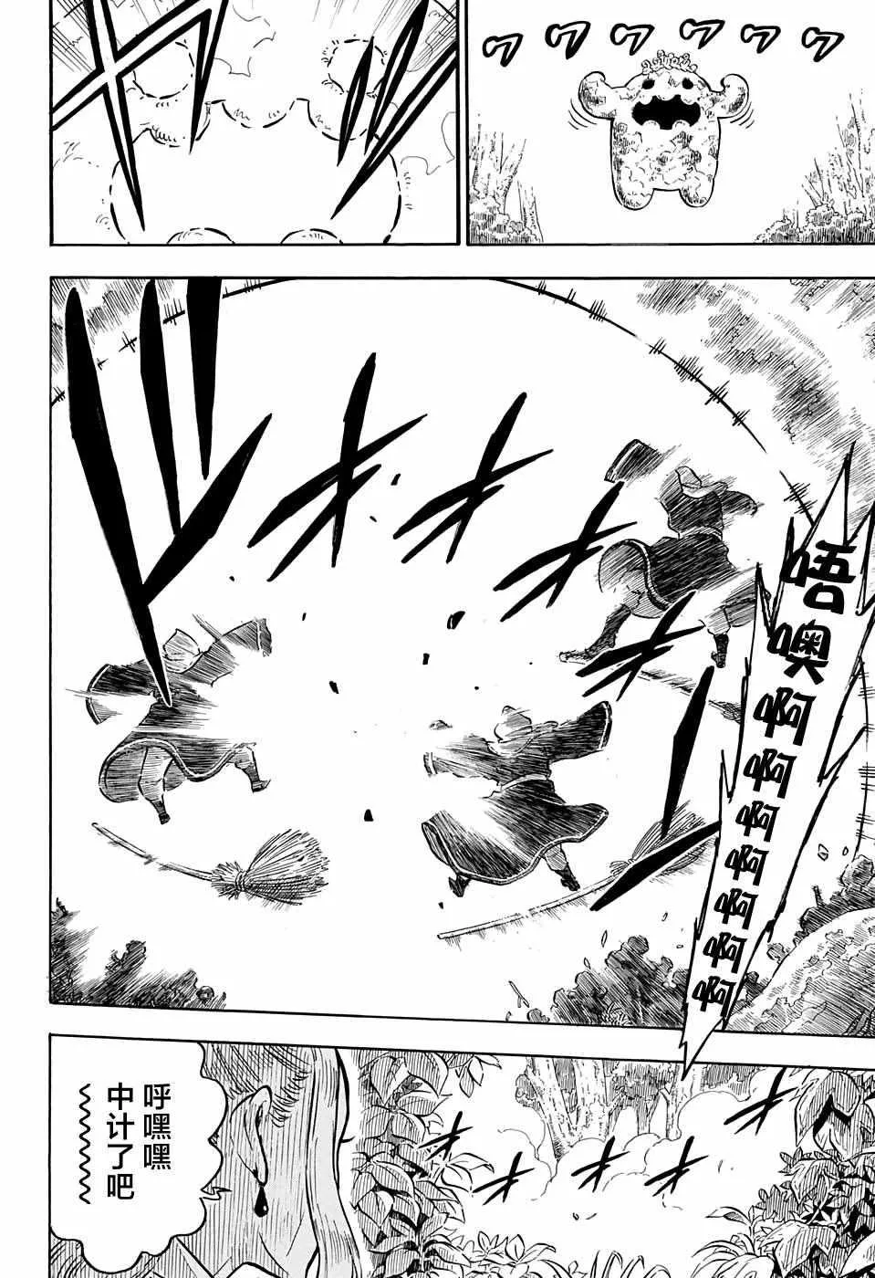 第89话 第12页