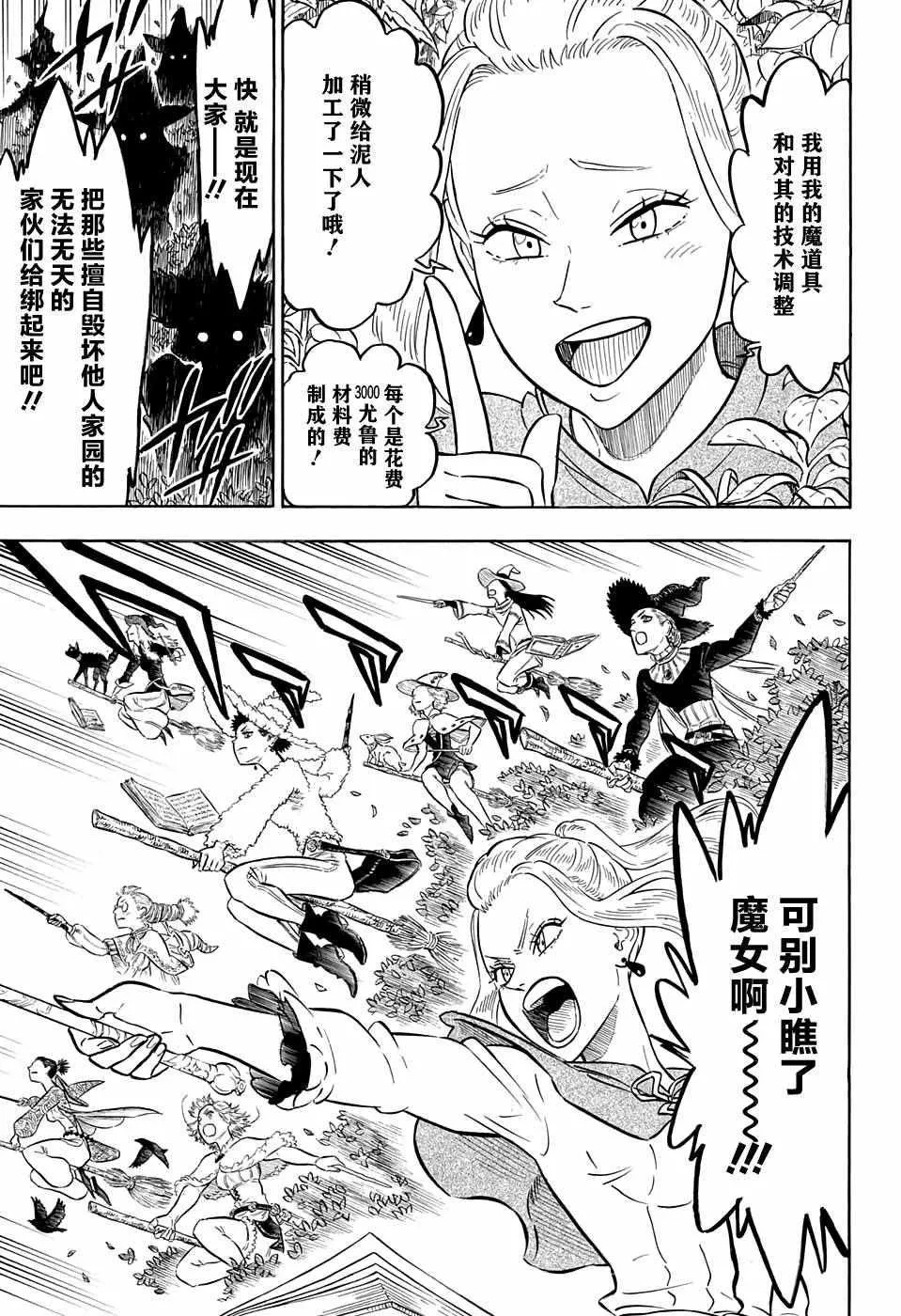 第89话 第13页
